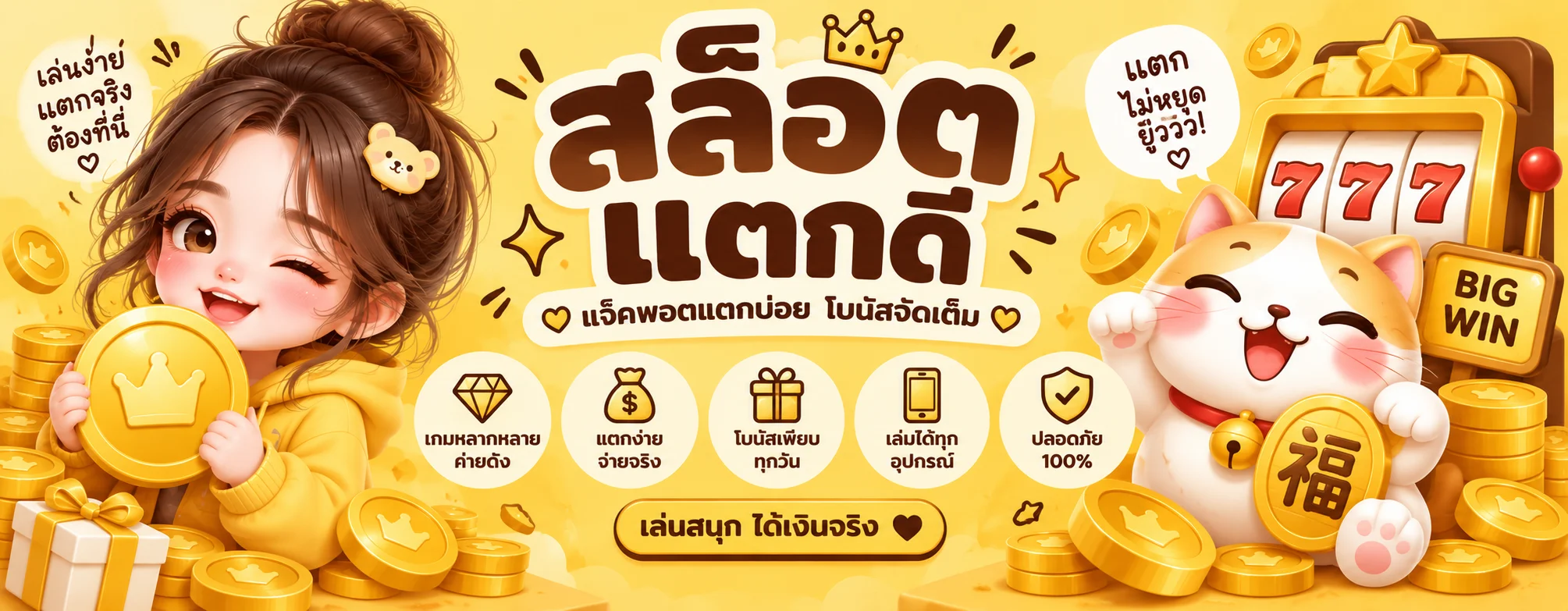ALIZLOT คาสิโนออนไลน์ บาคาร่า รูเล็ต เกมสดครบ